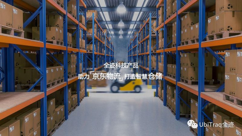 贯通式货架定制流程及方法